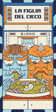 La figlia del cieco - Librerie.coop