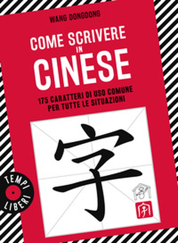 Come scrivere in cinese. 175 caratteri di uso comune per tutte le situazioni - Librerie.coop Come scrivere in cinese. 175 caratteri di uso comune per tutte le situazioni - Librerie.coop