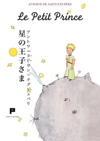 Le petit prince. Ediz. giapponese - Librerie.coop Le petit prince. Ediz. giapponese - Librerie.coop