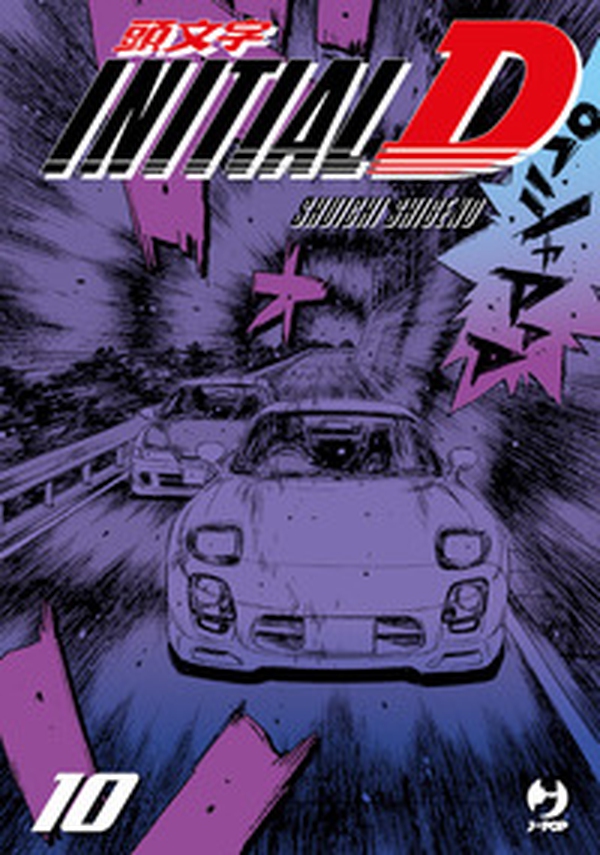 Initial D - Vol. 10 - Librerie.coop Initial D - Vol. 10 - Librerie.coop