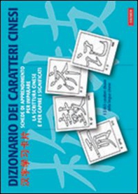 Dizionario dei caratteri cinesi per imparare la scrittura e capirne i significati - Librerie.coop