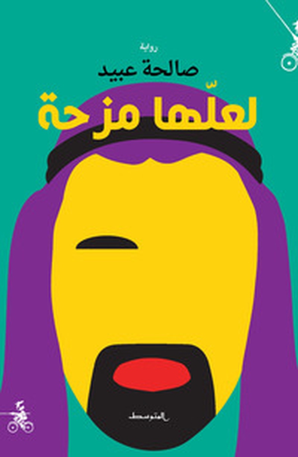 La'alaha Mazha - Librerie.coop La'alaha Mazha - Librerie.coop