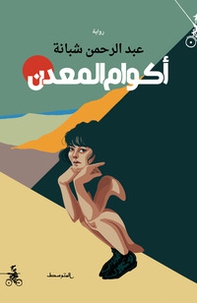 Akwam almadan. Ediz. araba - Librerie.coop