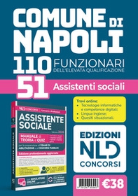 Concorso Comune di Napoli 110 funzionari 51 assistenti sociali. Manuale - Librerie.coop