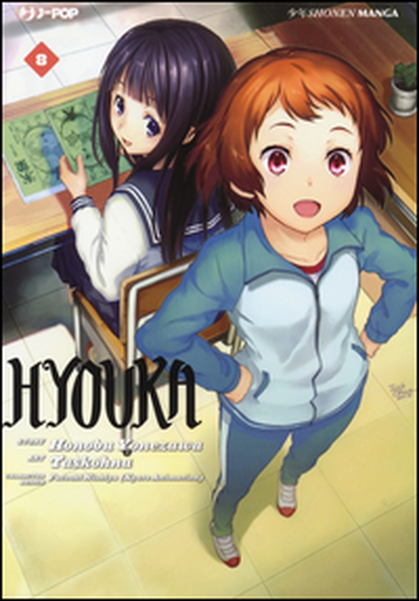 Hyouka - Librerie.coop Hyouka - Librerie.coop