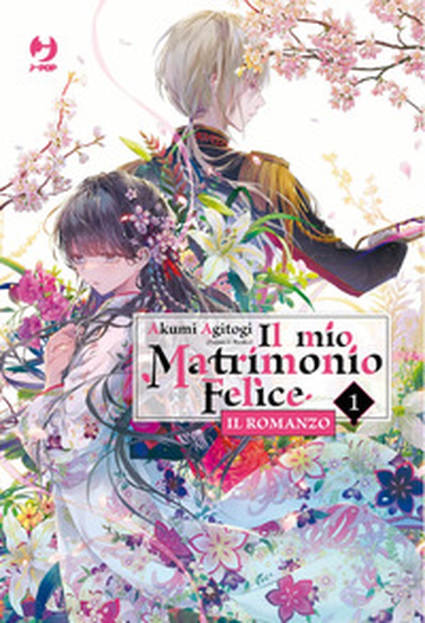 Il mio matrimonio felice. Il romanzo - Vol. 1 - Librerie.coop Il mio matrimonio felice. Il romanzo - Vol. 1 - Librerie.coop