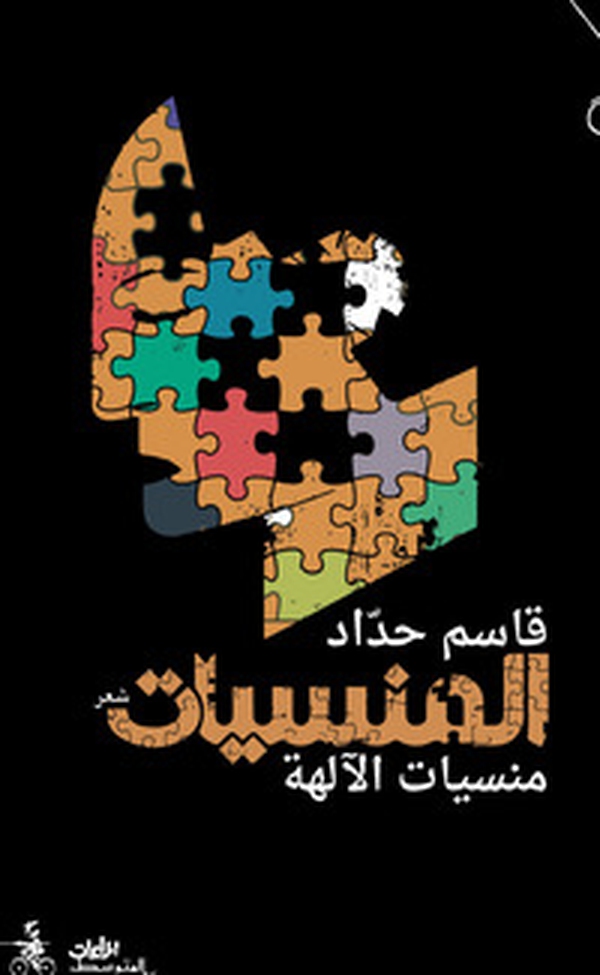 Almansiat. Mansiat alaliha. Ediz. araba - Librerie.coop Almansiat. Mansiat alaliha. Ediz. araba - Librerie.coop