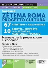 Concorso Zetema Roma progetto cultura. 67 assistenti in sala museale. 10 addetti al supporto delle attività di assistenza al pubblico. Manuale per la preparazione al concorso - Librerie.coop