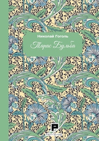 Taras Bulba. Ediz. russa - Librerie.coop Taras Bulba. Ediz. russa - Librerie.coop