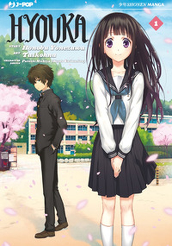 Hyouka - Vol. 1 - Librerie.coop Hyouka - Vol. 1 - Librerie.coop