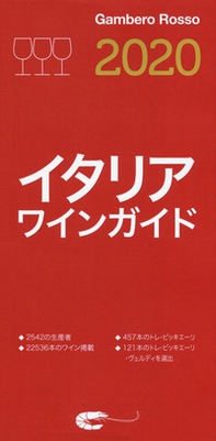 Italian wines 2020. Ediz. giapponese - Librerie.coop
