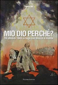 Mio Dio perché? 16 ottobre 1943 in fuga con blocco e matita - Librerie.coop