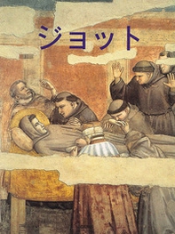 Giotto. Ediz. giapponese - Librerie.coop