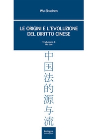 Le origini e l'evoluzione del diritto cinese - Librerie.coop