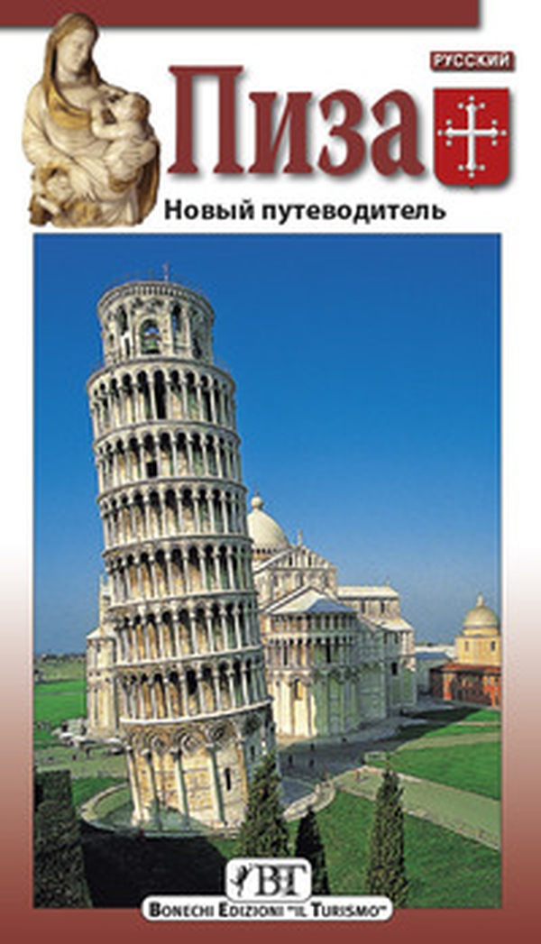 Pisa. Nuova guida pratica. Ediz. russa - Librerie.coop Pisa. Nuova guida pratica. Ediz. russa - Librerie.coop