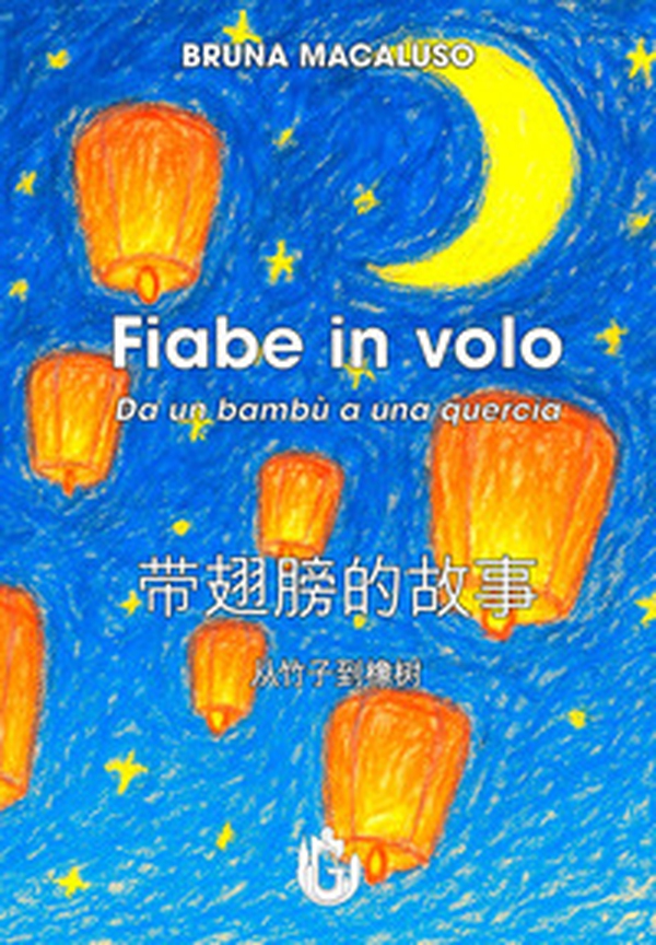 Fiabe in volo. Da un bambù a una quercia. Ediz. italiana e cinese - Librerie.coop Fiabe in volo. Da un bambù a una quercia. Ediz. italiana e cinese - Librerie.coop
