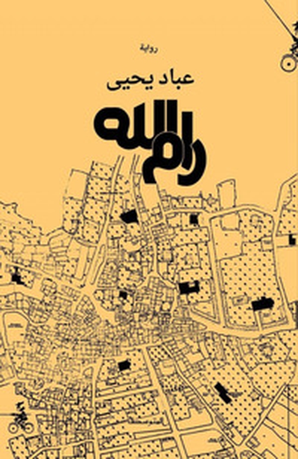 Ram allah. Ediz. araba - Librerie.coop Ram allah. Ediz. araba - Librerie.coop