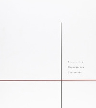 Crossroads. Mary Frances Lindstrom - Librerie.coop