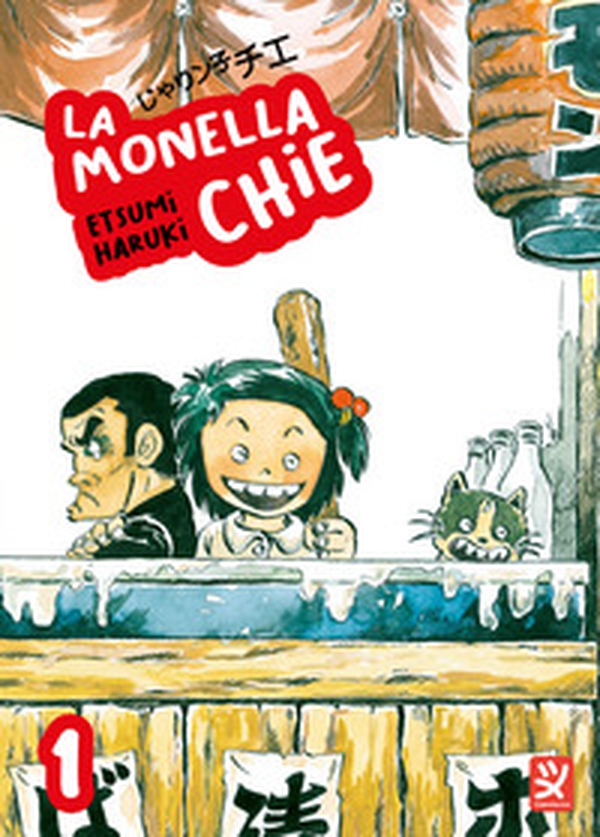La monella Chie - Vol. 1 - Librerie.coop La monella Chie - Vol. 1 - Librerie.coop