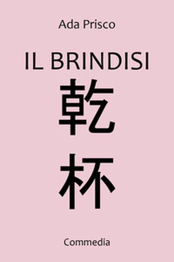 Il brindisi - Librerie.coop Il brindisi - Librerie.coop