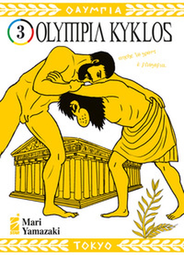 Olympia kyklos - Vol. 3 - Librerie.coop Olympia kyklos - Vol. 3 - Librerie.coop