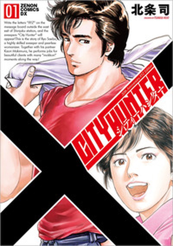 City hunter XYZ - Vol. 1 - Librerie.coop City hunter XYZ - Vol. 1 - Librerie.coop