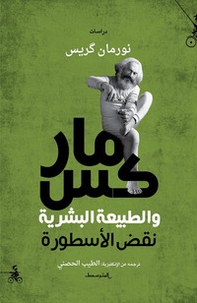 Marx and human nature. Ediz. araba - Librerie.coop
