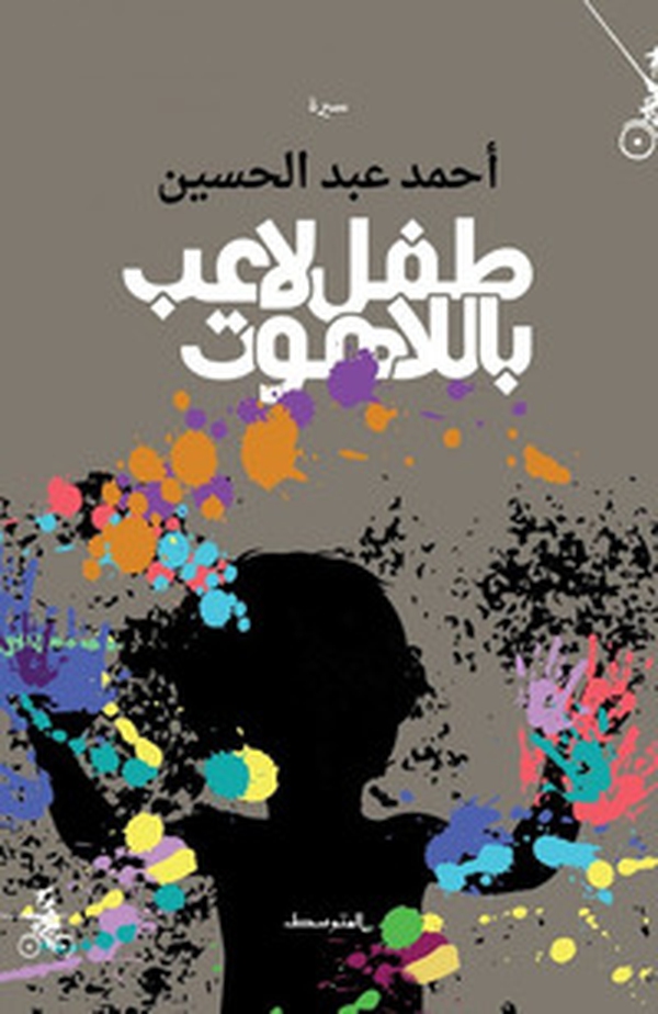Tefl laeb biallaahut. Ediz. araba - Librerie.coop Tefl laeb biallaahut. Ediz. araba - Librerie.coop