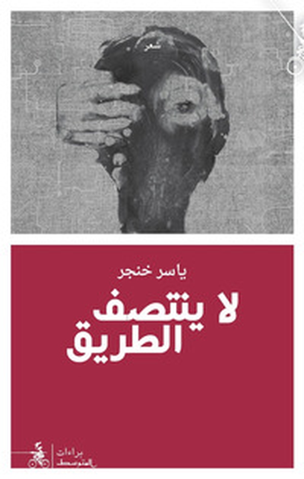 La eantasf altarek. Ediz. araba - Librerie.coop La eantasf altarek. Ediz. araba - Librerie.coop