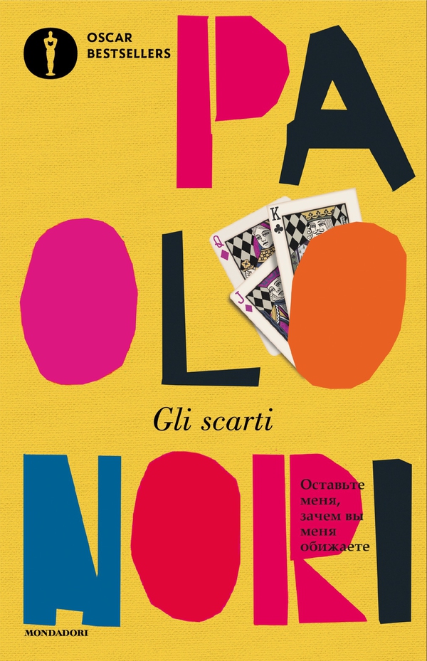 Gli scarti - Librerie.coop Gli scarti - Librerie.coop