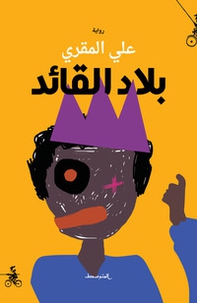 Bilad Alqaed - Librerie.coop