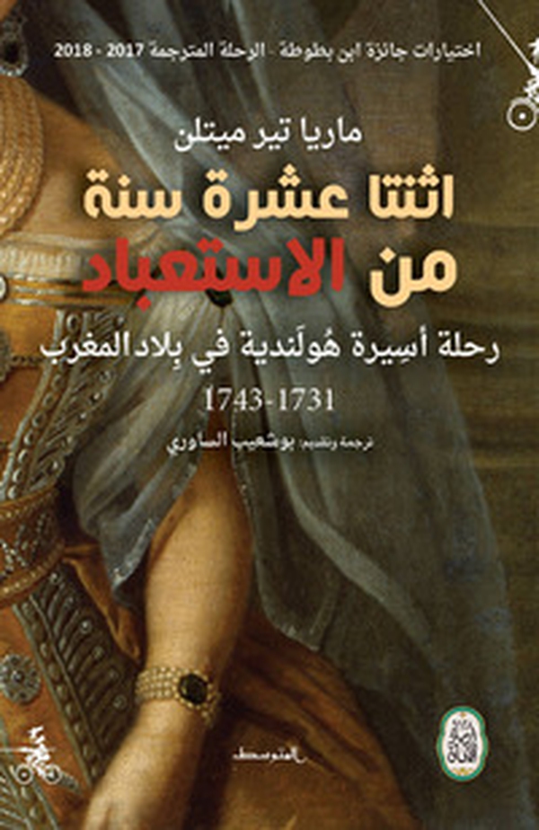 Twelve years a slave 1731-1743. Ediz. araba - Librerie.coop Twelve years a slave 1731-1743. Ediz. araba - Librerie.coop