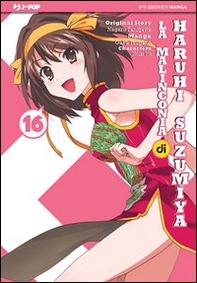La malinconia di Haruhi Suzumiya - Vol. 16 - Librerie.coop La malinconia di Haruhi Suzumiya - Vol. 16 - Librerie.coop