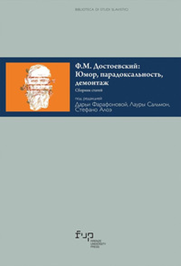 F. M. Dostoevskij: humor, paradoxality, deconstruction - Librerie.coop F. M. Dostoevskij: humor, paradoxality, deconstruction - Librerie.coop