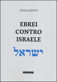 Ebrei contro Israele - Librerie.coop