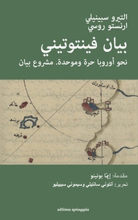 Il manifesto di Ventotene. Ediz. italiana e araba - Librerie.coop Il manifesto di Ventotene. Ediz. italiana e araba - Librerie.coop