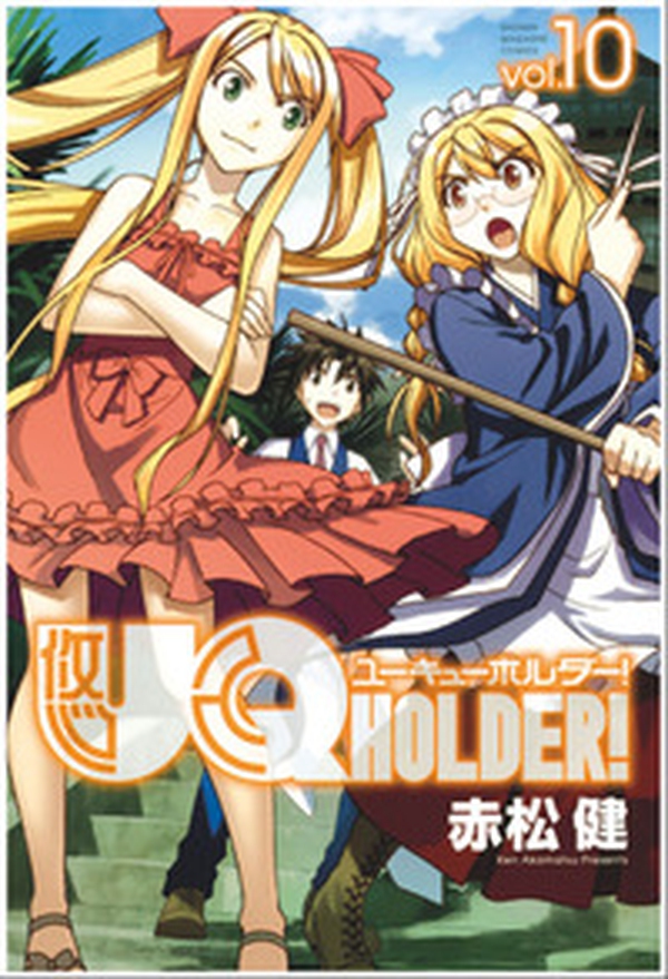 UQ Holder! - Librerie.coop UQ Holder! - Librerie.coop