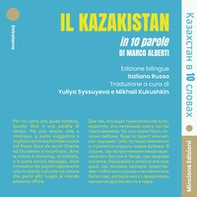Il Kazakistan in 10 parole. Ediz. italiana e russa - Librerie.coop Il Kazakistan in 10 parole. Ediz. italiana e russa - Librerie.coop
