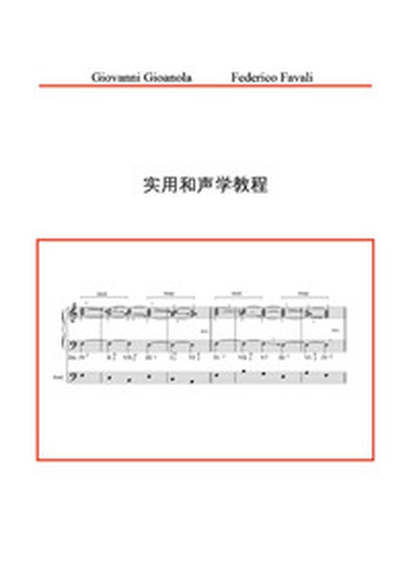 Manuale pratico di armonia. Ediz. cinese - Librerie.coop