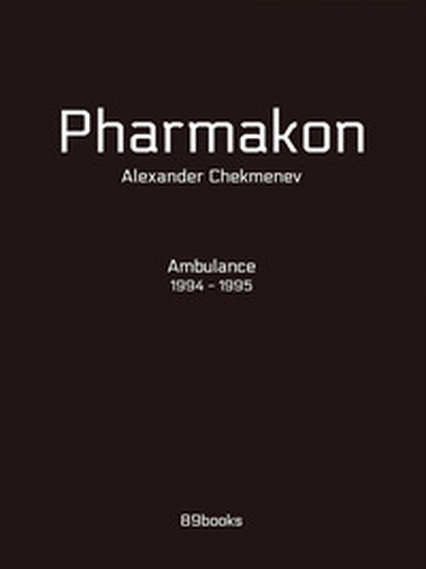 Pharmakon. Ambulance 1994-1995 - Librerie.coop Pharmakon. Ambulance 1994-1995 - Librerie.coop