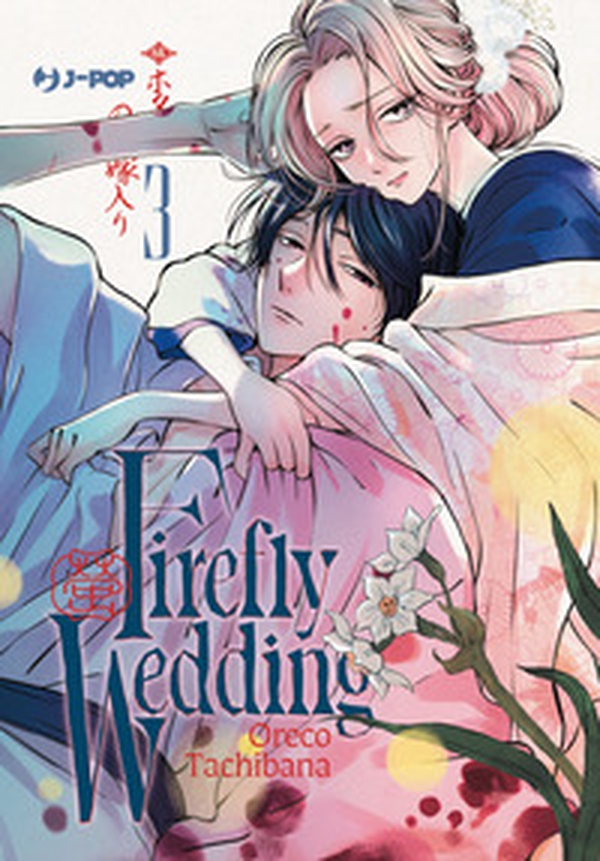 Firefly wedding - Vol. 3 - Librerie.coop Firefly wedding - Vol. 3 - Librerie.coop