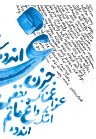 Gham-Tristezza-Sorrow - Librerie.coop