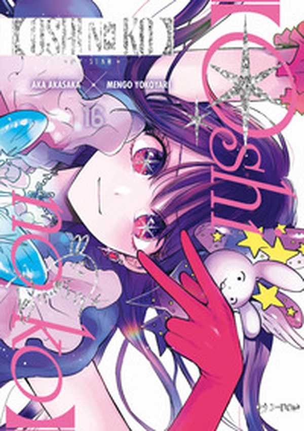 Oshi no ko. My star - Vol. 16 - Librerie.coop Oshi no ko. My star - Vol. 16 - Librerie.coop