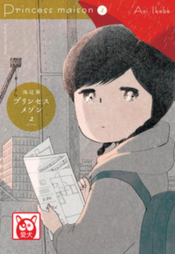 Princess maison - Librerie.coop Princess maison - Librerie.coop