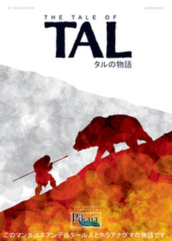 The tale of Tal. Una graphic novel dei nostri cugini Neandertal - Librerie.coop The tale of Tal. Una graphic novel dei nostri cugini Neandertal - Librerie.coop