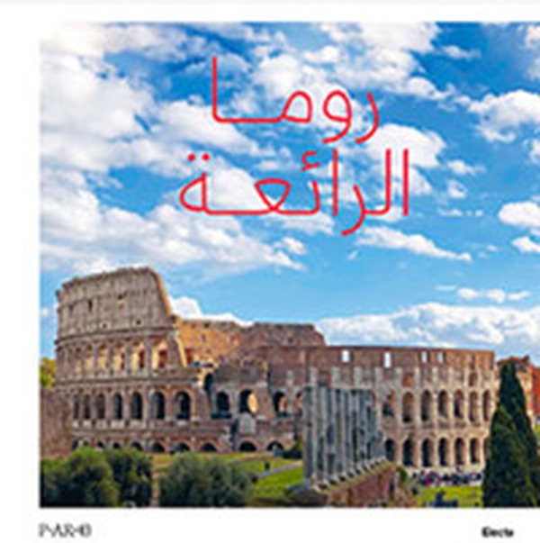 Highlights Colosseo. Ediz. araba - Librerie.coop Highlights Colosseo. Ediz. araba - Librerie.coop