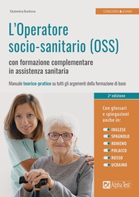 L'operatore socio-sanitario (OSS) con formazione complementare in assistenza sanitaria - Librerie.coop L'operatore socio-sanitario (OSS) con formazione complementare in assistenza sanitaria - Librerie.coop