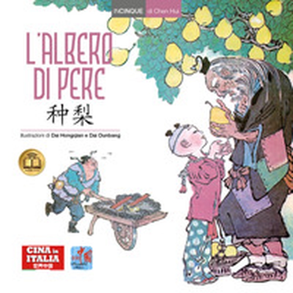 L'albero di pere. Testo cinese a fronte - Librerie.coop L'albero di pere. Testo cinese a fronte - Librerie.coop