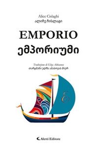 Emporio. Ediz. italiana e georgiana - Librerie.coop