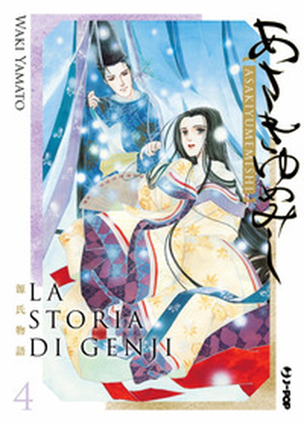 La storia di Genji. Asakiyumemishi - Vol. 4 - Librerie.coop